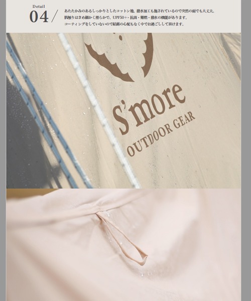 「S'more /Bello Arch Tarp」 タープテント | S'more | 06