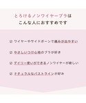 エメフィール ノンワイヤーブラ ブラジャー プ...の詳細画像2