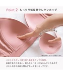 エメフィール ノンワイヤーブラ ブラジャー プ...の詳細画像4