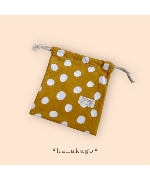 TONE（トネ） ポーチ 「hanakago」巾着袋 給食袋 コップ入れ 北欧