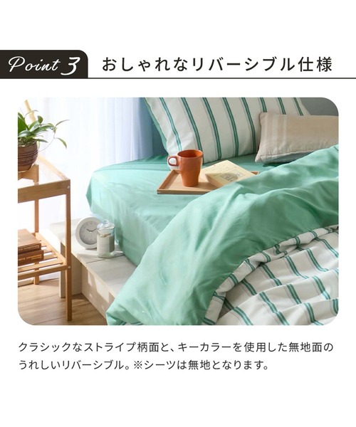 iellio ベッド 寝具 「Canvas」ストライプ リバーシブル寝具シリーズ