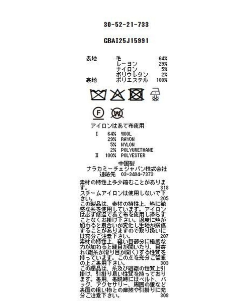 ダウンコート ダウンジャケット 「NARACAMICIE」「セットアップ対応」チェックダブルブレストジャケット レディースの画像