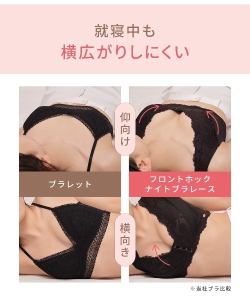PEACH JOHN(ピーチジョン) ブラジャー フロントホックナイトブラ PEACH JOHN(ピーチジョン) ブラジャー フロントホックナイトブラ