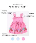 水着 「UVカット」フリルワンピース水着 キッ...の詳細画像1