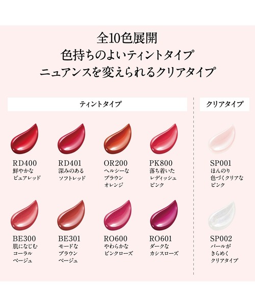 ESPRIQUE（エスプリーク） 口紅 リップ ヴィニルグロウ ルージュ