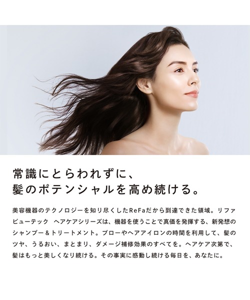 ReFa（リファ） トリートメント ReFa BEAUTECH SHAMPOO 500mL/ReFa
