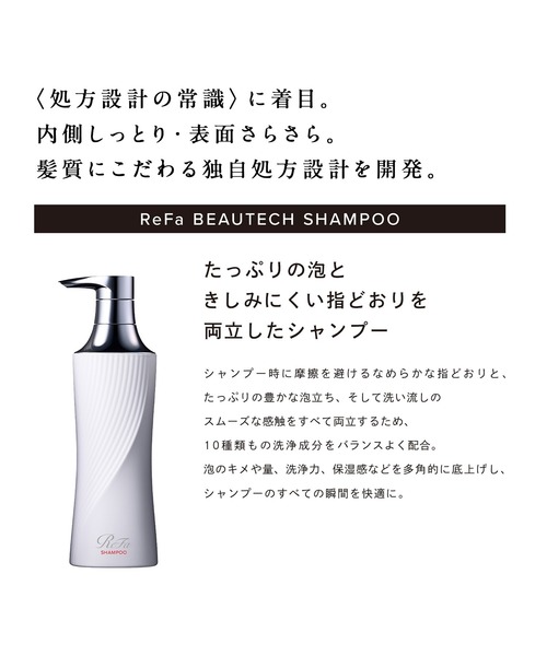 ReFa トリートメント リファ BEAUTECH SHAMPOO 500mL/ReFa