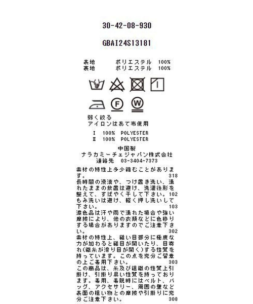 NARACAMICIE スカート 「NARACAMICIE」フラワージャガード