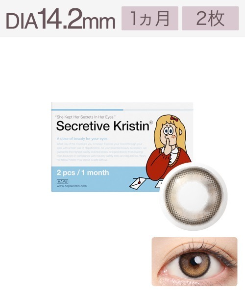 monthlyページ　ベージュ Hapa Kristin（ハパクリスティン） カラコン コンタクトレンズ