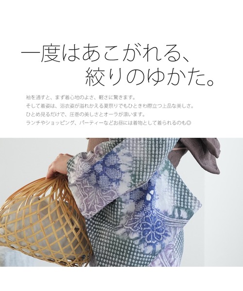 utatane 浴衣 有松絞り浴衣3点セット 緑に流れる青紫の花