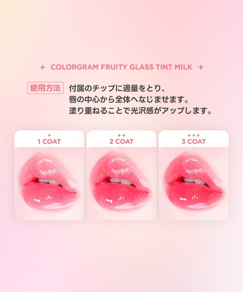 colorgram:TOK 口紅 リップ カラーグラム colorgram タンフルグラス