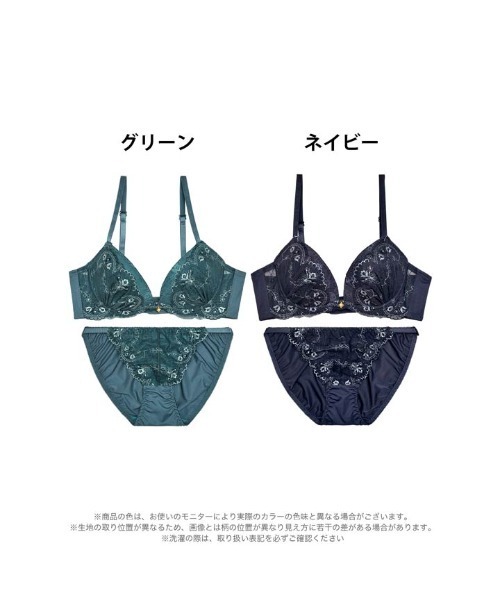 ブラジャー ショーツセット ダーティーフラワーレース 育乳脇高