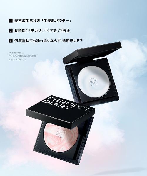 【eri】Diamond beauty フェイスパウダー　3個未開封 PERFECT DIARY（パーフェクトダイアリー） フェイスパウダー トランス