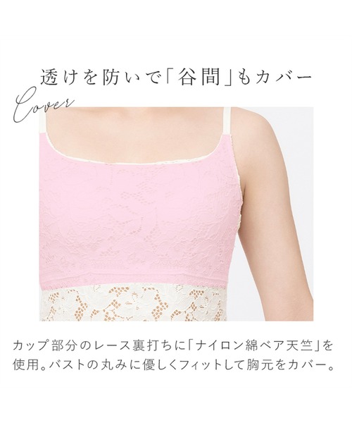 赤猫★BRADELIS NY  スムージングレーシーブラキャミMサイズ mg523101_thum770.jpg