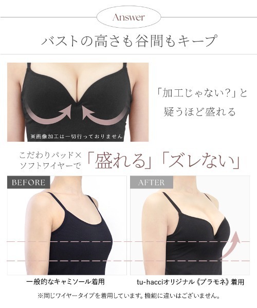 tu-hacci（ツーハッチ） ブラトップ キャミソール 総レースブラトップ