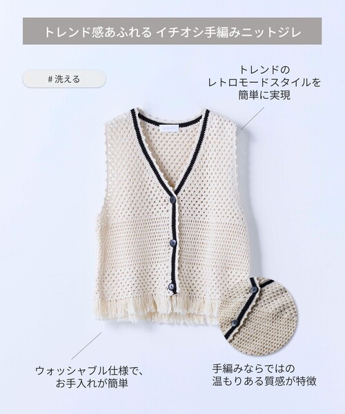 BIANCA（ビアンカ） ベスト ジレ 「着回し抜群」手編みニットジレ