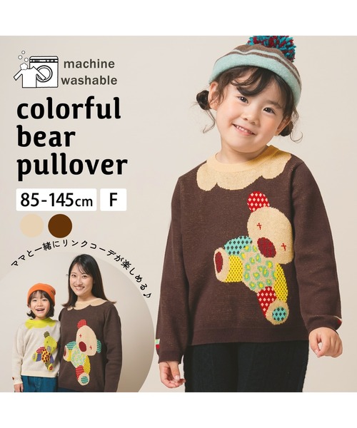 ami amie（アミアミ） カラフルくまプルオーバー キッズ 子供服 女の子