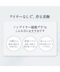エメフィール ノンワイヤーブラ ブラジャー ラ...の詳細画像3