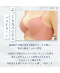 エメフィール ノンワイヤーブラ ブラジャー ラ...の詳細画像5