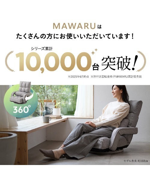東京家具 家具 肘付き回転座椅子 Mawaru(マワル） : ZOZOTOWN Yahoo!店