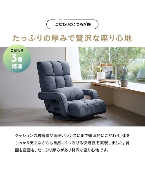 11h24 :EMOOR エムール 肘付き 回転 座椅子 Mawaru マワル 肘付き 回転座椅子 マワル 完成品 リクライニングチェア 座椅子 一人用