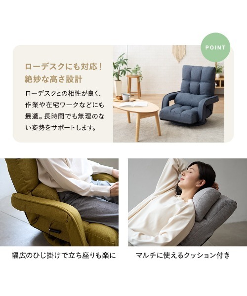多機能肘掛け付き座椅子 台数限定】ハイバック肘置き付き座椅子(42段階リクライニング