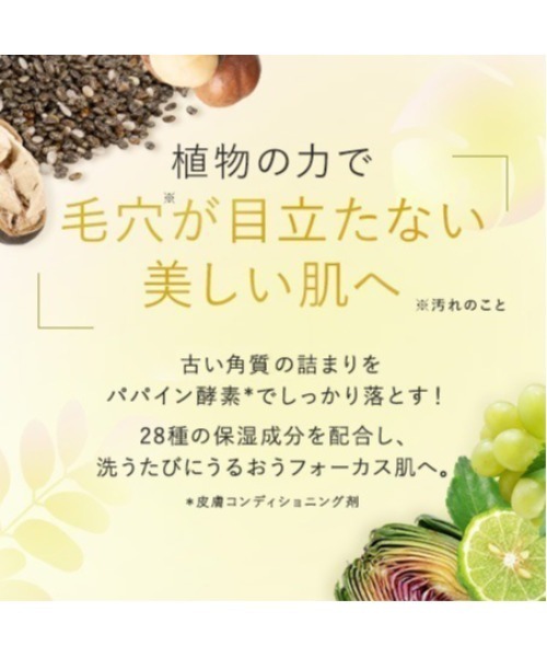 PERFECT ONE FOCUS（パーフェクトワン フォーカス） スキンケアセット