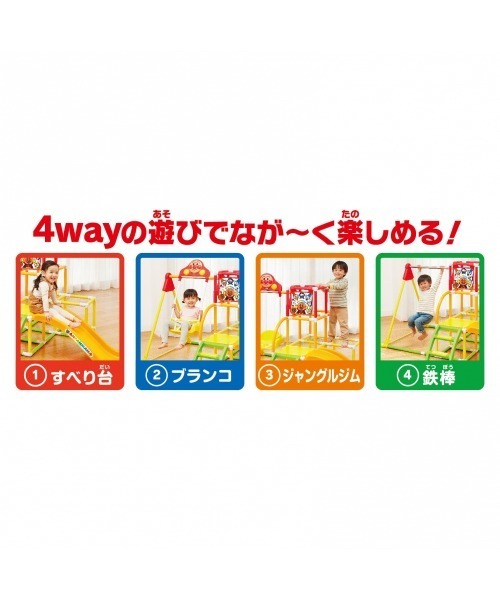 アンパンマン うちの子天才 カンタン折りたたみ！ブランコパークDX