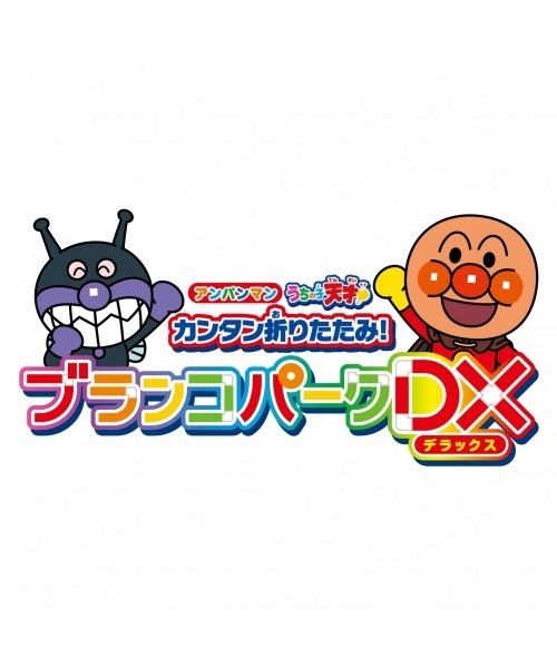 アンパンマン うちの子天才 カンタン折りたたみ！ブランコパークDX