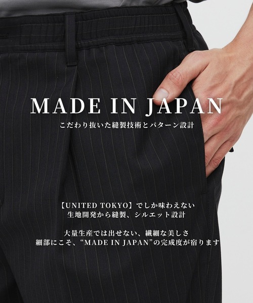 UNITED TOKYO（ユナイテッドトウキョウ） スラックス 「残りわずか
