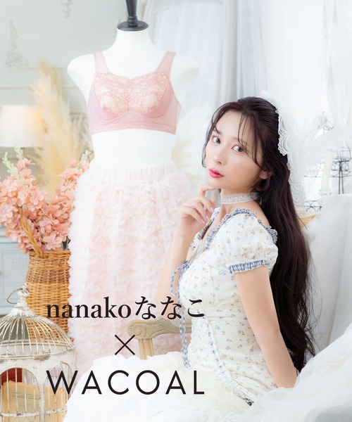 WACOAL ナイトブラ 「ナイトアップブラ」 動画クリエイター