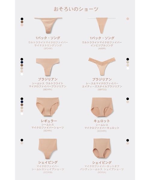 Intimissimi（インティミッシミ） ブラジャー ウルトラライト マイクロ
