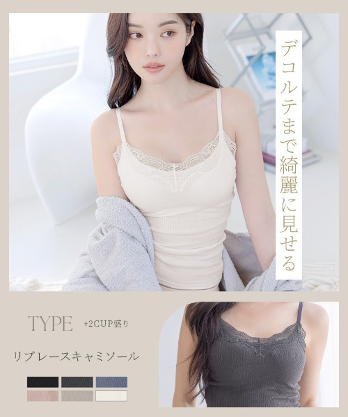 tu-hacci（ツーハッチ） ブラトップ キャミソール リブレースブラ