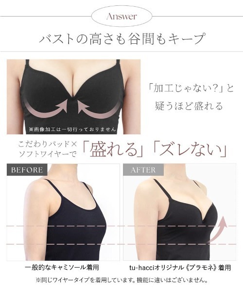 tu-hacci（ツーハッチ） ブラトップ キャミソール リブレースブラ