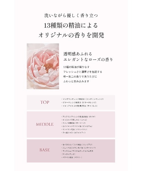 ROSIER by Her lip to（ロジア バイ ハーリップトゥ） ボディソープ