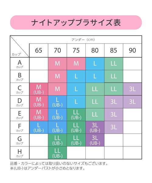 ブラ レディース ノンワイヤーブラ　「ナイトアップブラ」｜zozo｜11