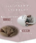 ワコール ナイトブラ 「ナイトアップブラ」の詳細画像4