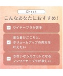 ブラジャー ショーツセット 夢みるブラ ノンワ...の詳細画像5