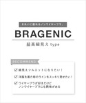 ノンワイヤーブラ ブラジャー 「BRAGENI...の詳細画像1