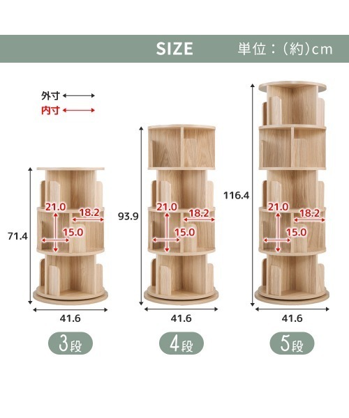家具 回る本棚 / 収納ラック　4段_9