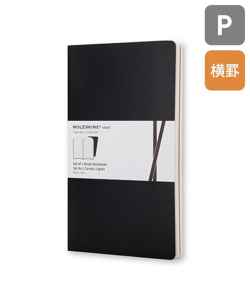 MOLESKINE（モレスキン） 手帳 ノート ヴォラン ジャーナル 2冊セット
