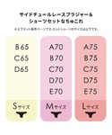 ブラジャー ショーツセット 「ほど良く寄せ上げ...の詳細画像4