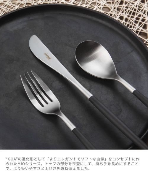 Cutipol（クチポール） カトラリー CUTIPOL MIO dinner set ミオ
