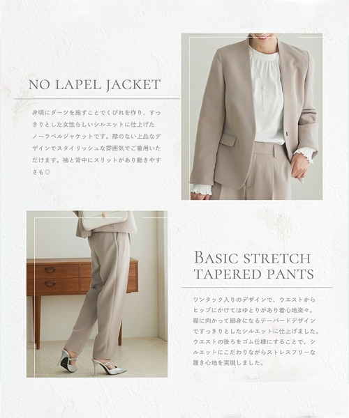 セットアップ 「洗える/UV加工/花粉防止」ベーシックストレッチノー