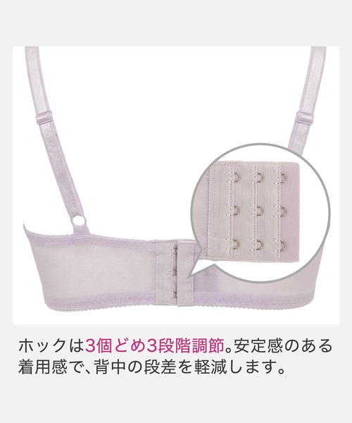 育乳 ブラデリスニューヨーク 補整下着 ブラジャー ステップ2 D75 ステップ2「寄せる」 | ブラデリスニューヨーク【公式通販】育乳補整