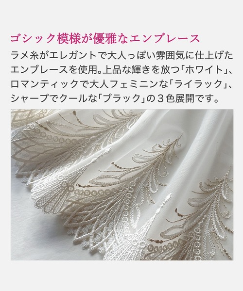 BRADELIS NewYork（ブラデリスニューヨーク） ノンワイヤーブラ