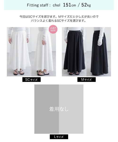 Re:EDIT（リエディ） スカート 「撥水加工」「低身長サイズ有」タフタ