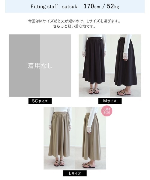 Re:EDIT（リエディ） スカート 「撥水加工」「低身長サイズ有」タフタ