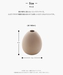 花瓶 b2c アロマ&フラワーベース エッグの詳細画像2
