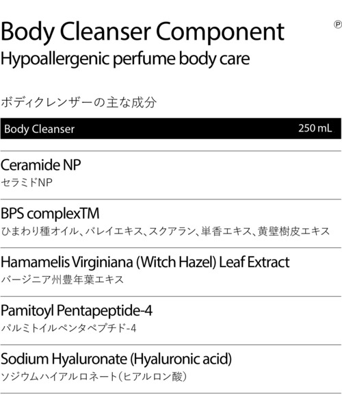 Pleuvoir ボディソープ プルヴワ 「Pleuvoir/プルヴワ」ボディ